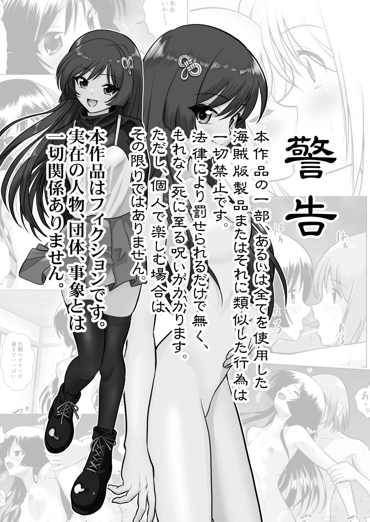 [Sonpuushi (Ikunawa Naniro)]Tochi Kamisama to Kozukuri suru o Hanashi[Digital] Page 54