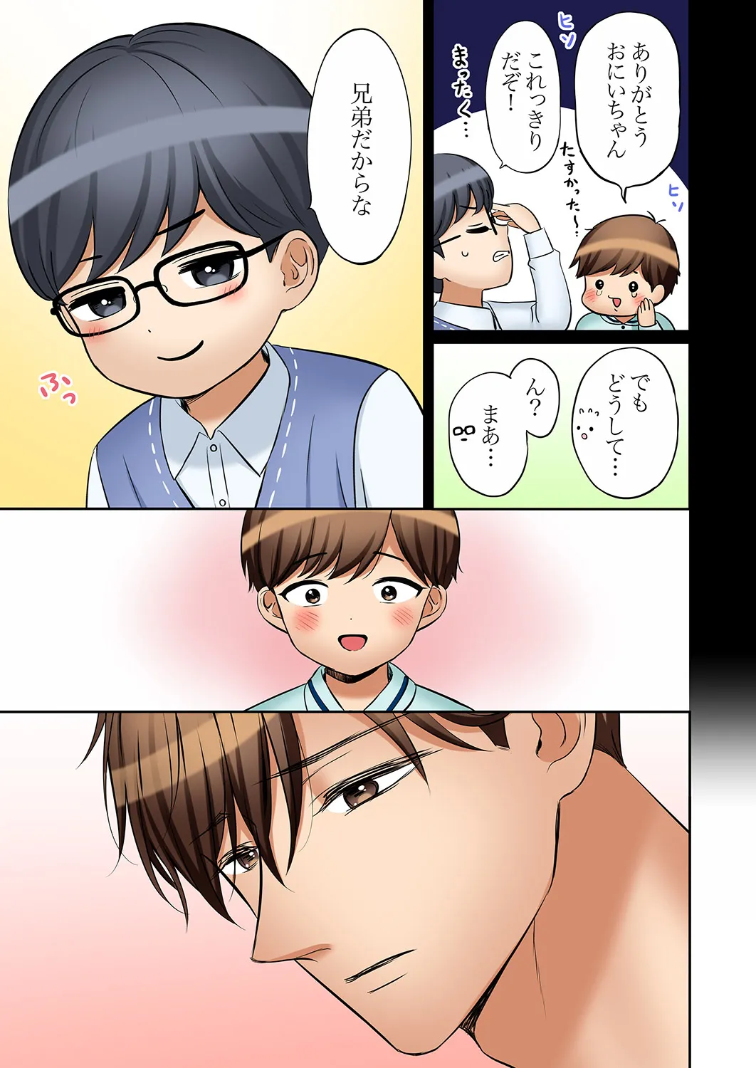 [Nanashiki Fuka]"Ato 3-kai wa Ikeru yo ne?" Otto no Kitaku Mae, Zetsurin Gitei ni Nando mo Hametaosareru Tsuma 61-65(END) Page 100