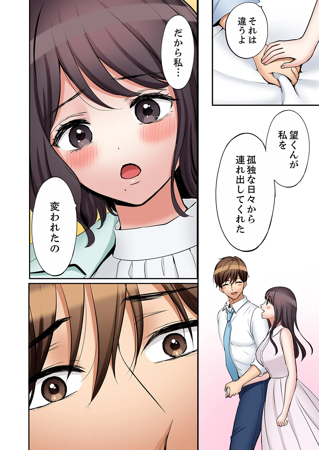 [Nanashiki Fuka]"Ato 3-kai wa Ikeru yo ne?" Otto no Kitaku Mae, Zetsurin Gitei ni Nando mo Hametaosareru Tsuma 61-65(END) Page 105