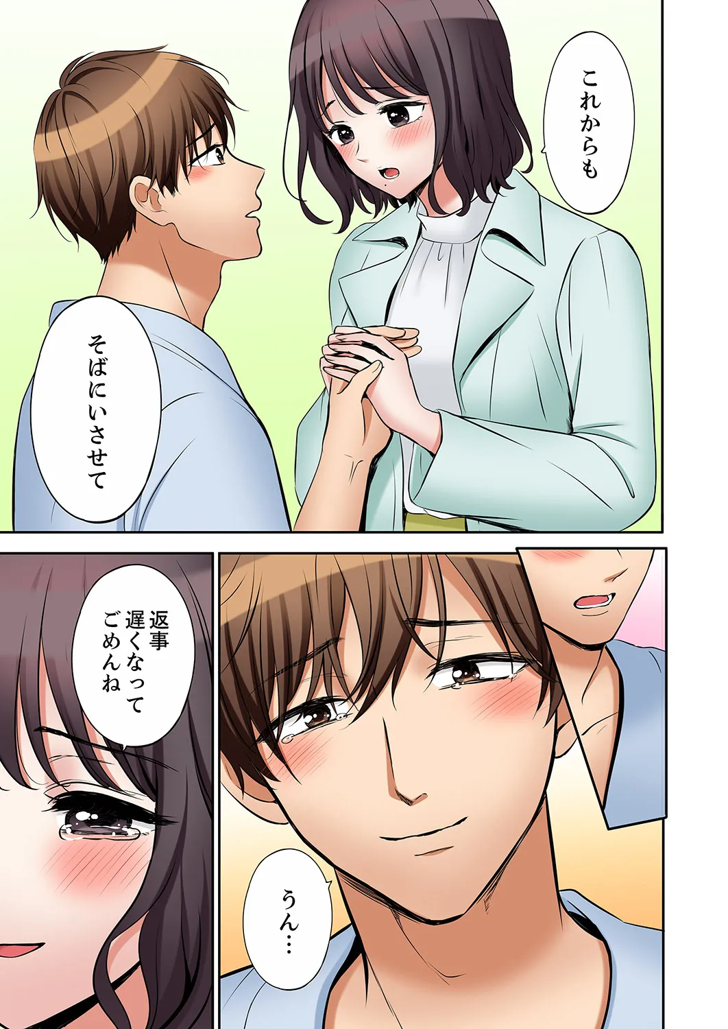 [Nanashiki Fuka]"Ato 3-kai wa Ikeru yo ne?" Otto no Kitaku Mae, Zetsurin Gitei ni Nando mo Hametaosareru Tsuma 61-65(END) Page 106