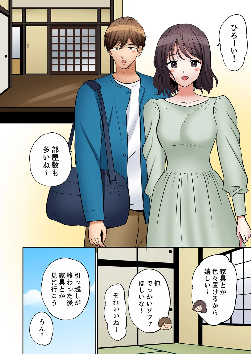 [Nanashiki Fuka]"Ato 3-kai wa Ikeru yo ne?" Otto no Kitaku Mae, Zetsurin Gitei ni Nando mo Hametaosareru Tsuma 61-65(END) Page 112