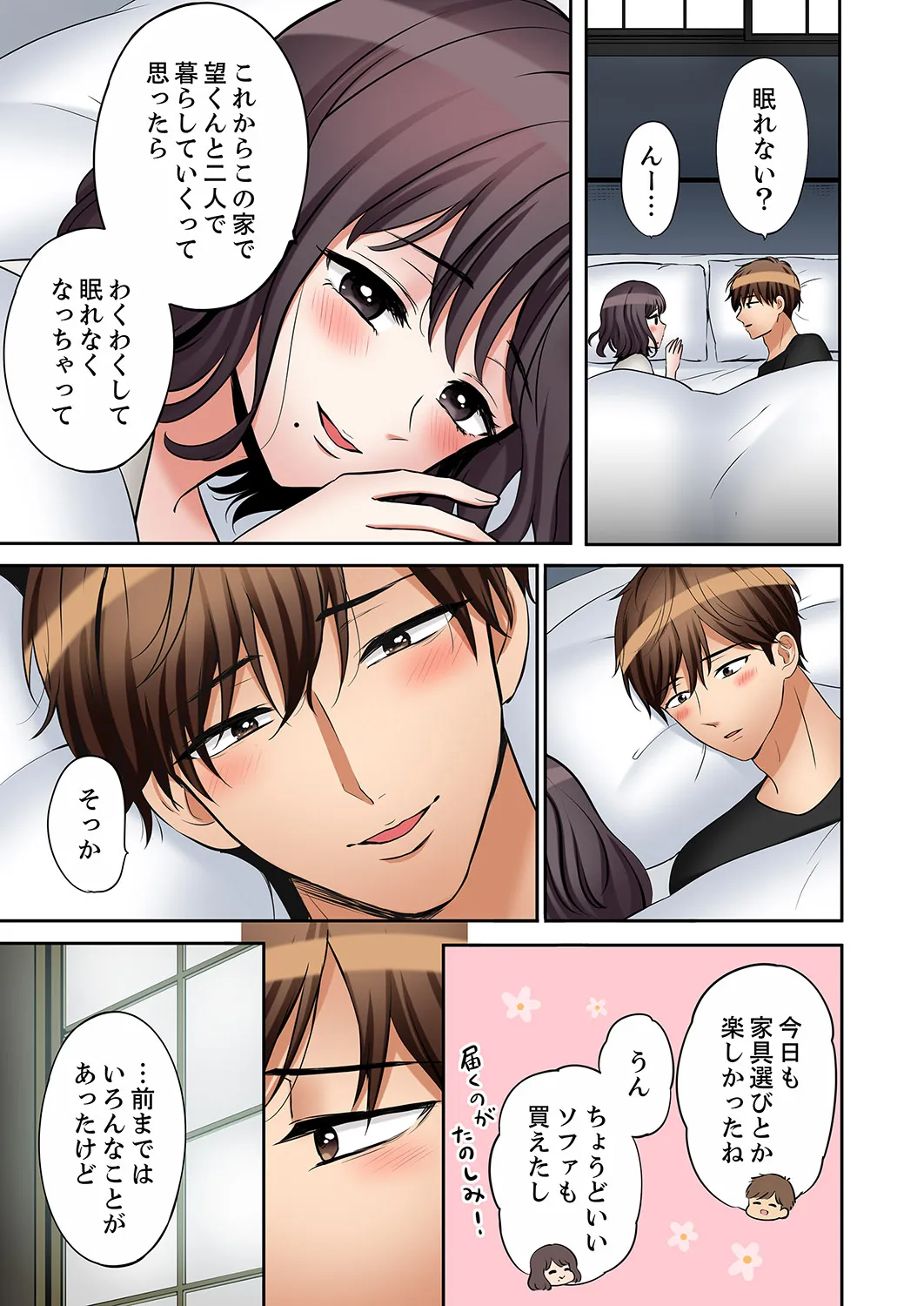 [Nanashiki Fuka]"Ato 3-kai wa Ikeru yo ne?" Otto no Kitaku Mae, Zetsurin Gitei ni Nando mo Hametaosareru Tsuma 61-65(END) Page 115