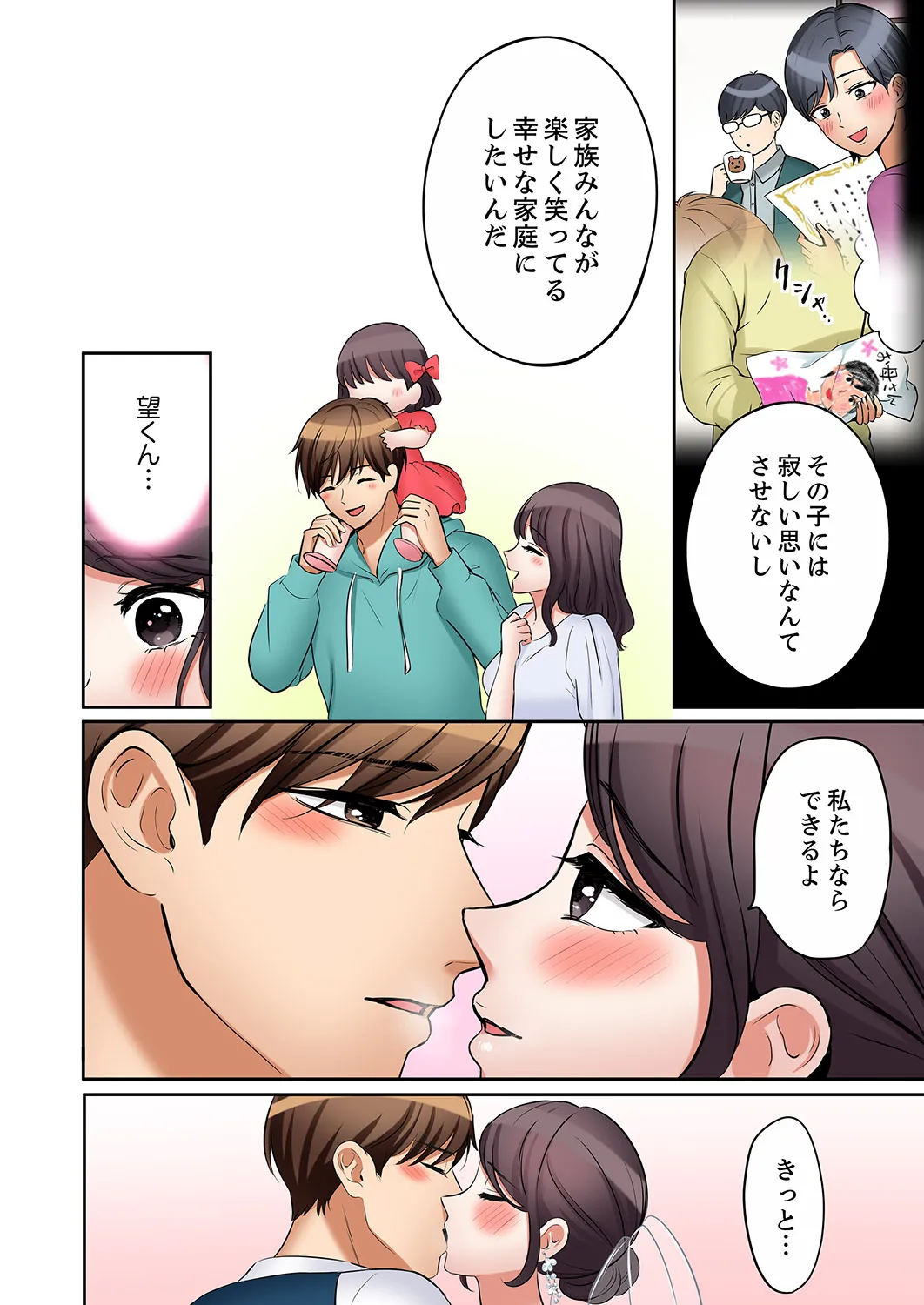 [Nanashiki Fuka]"Ato 3-kai wa Ikeru yo ne?" Otto no Kitaku Mae, Zetsurin Gitei ni Nando mo Hametaosareru Tsuma 61-65(END) Page 128