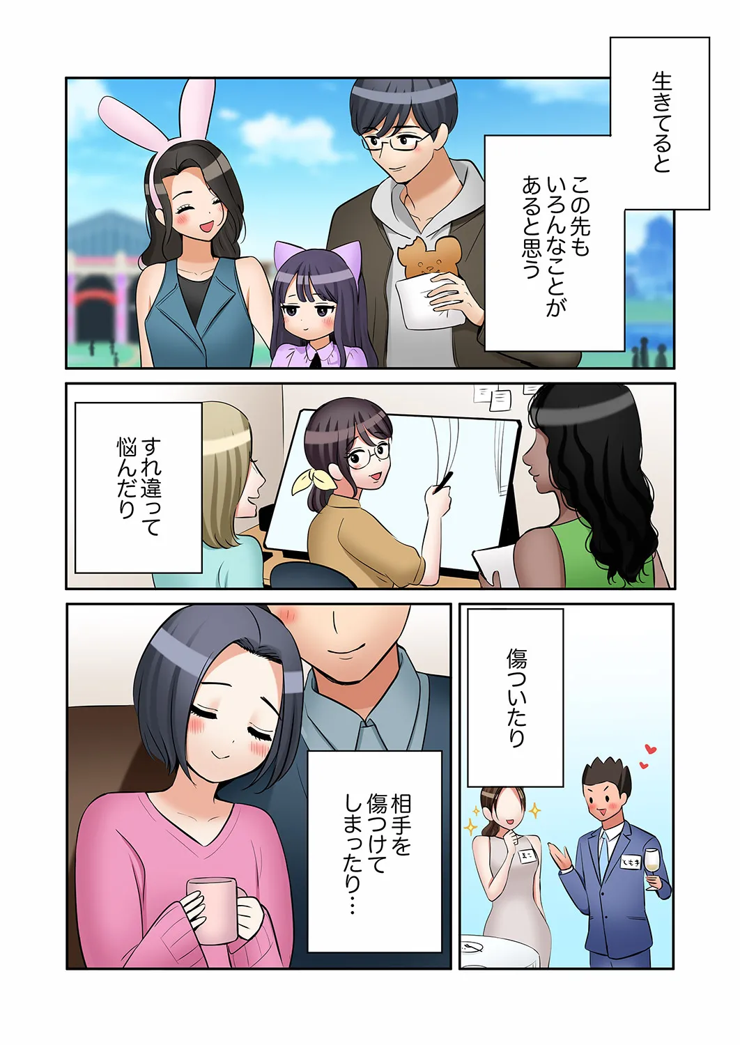 [Nanashiki Fuka]"Ato 3-kai wa Ikeru yo ne?" Otto no Kitaku Mae, Zetsurin Gitei ni Nando mo Hametaosareru Tsuma 61-65(END) Page 132