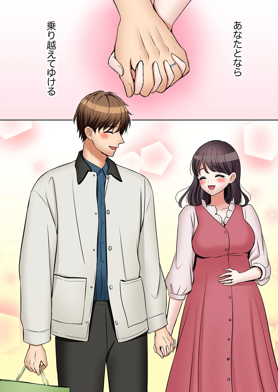 [Nanashiki Fuka]"Ato 3-kai wa Ikeru yo ne?" Otto no Kitaku Mae, Zetsurin Gitei ni Nando mo Hametaosareru Tsuma 61-65(END) Page 134