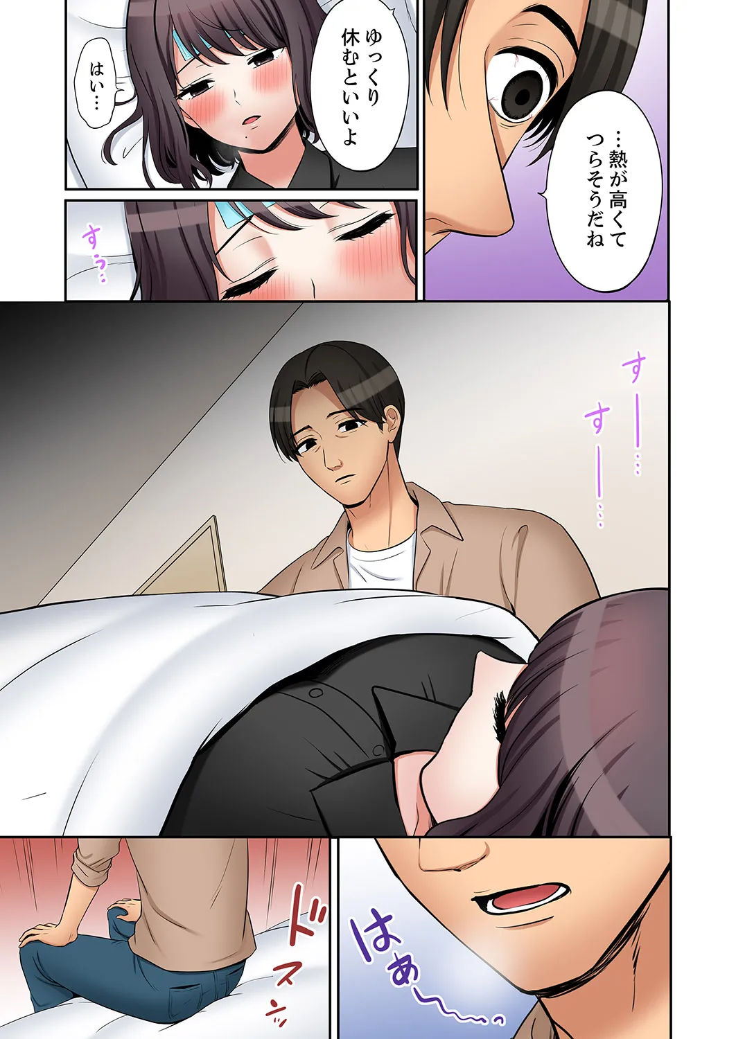 [Nanashiki Fuka]"Ato 3-kai wa Ikeru yo ne?" Otto no Kitaku Mae, Zetsurin Gitei ni Nando mo Hametaosareru Tsuma 61-65(END) Page 19
