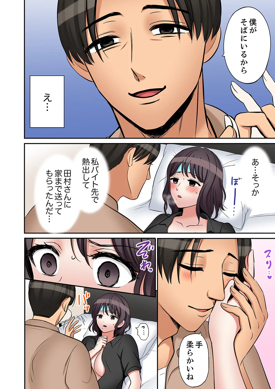 [Nanashiki Fuka]"Ato 3-kai wa Ikeru yo ne?" Otto no Kitaku Mae, Zetsurin Gitei ni Nando mo Hametaosareru Tsuma 61-65(END) Page 35