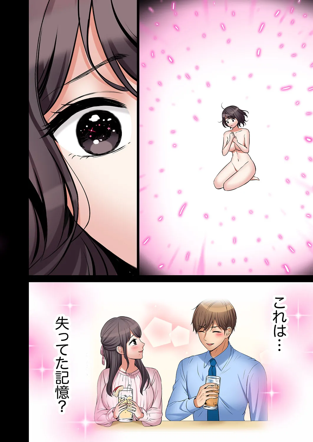 [Nanashiki Fuka]"Ato 3-kai wa Ikeru yo ne?" Otto no Kitaku Mae, Zetsurin Gitei ni Nando mo Hametaosareru Tsuma 61-65(END) Page 51
