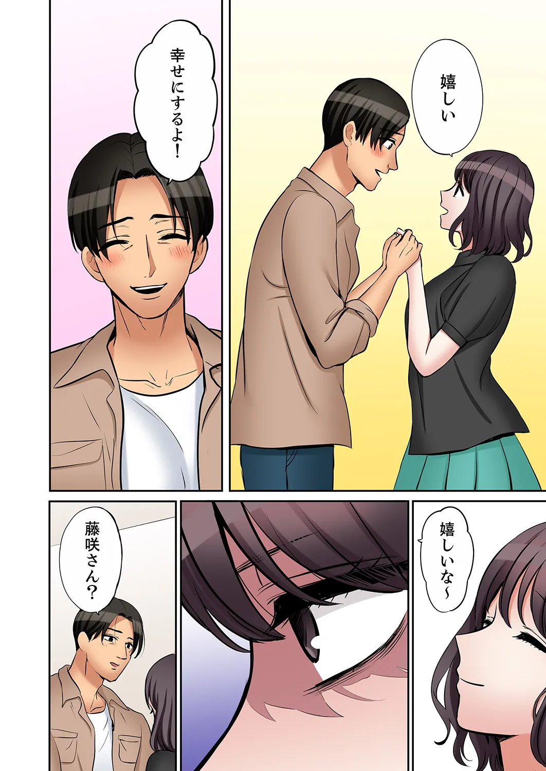 [Nanashiki Fuka]"Ato 3-kai wa Ikeru yo ne?" Otto no Kitaku Mae, Zetsurin Gitei ni Nando mo Hametaosareru Tsuma 61-65(END) Page 87