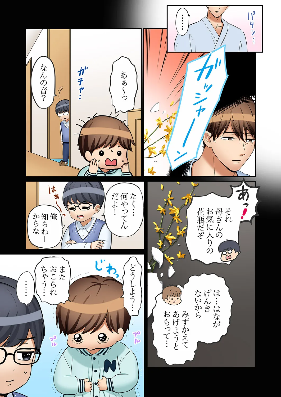 [Nanashiki Fuka]"Ato 3-kai wa Ikeru yo ne?" Otto no Kitaku Mae, Zetsurin Gitei ni Nando mo Hametaosareru Tsuma 61-65(END) Page 98