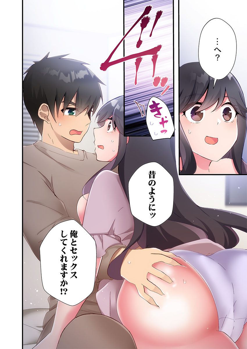 [Suika]Yaribeya Gurashi 31-35 Page 10