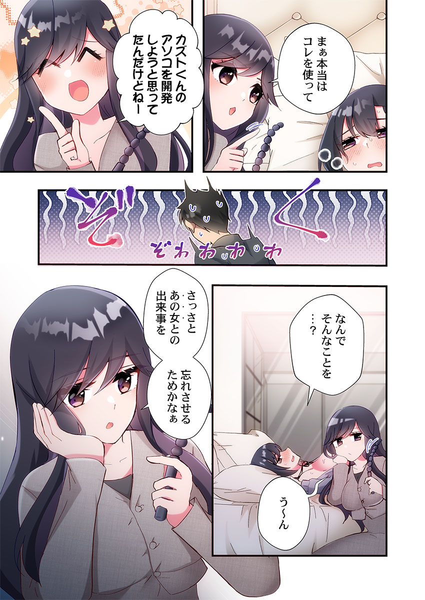 [Suika]Yaribeya Gurashi 31-35 Page 113