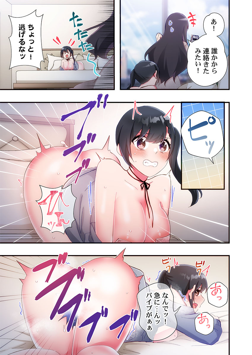 [Suika]Yaribeya Gurashi 31-35 Page 115