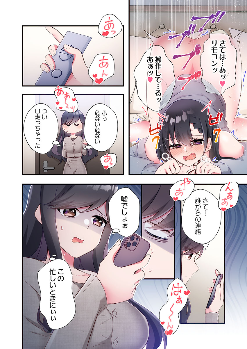 [Suika]Yaribeya Gurashi 31-35 Page 116