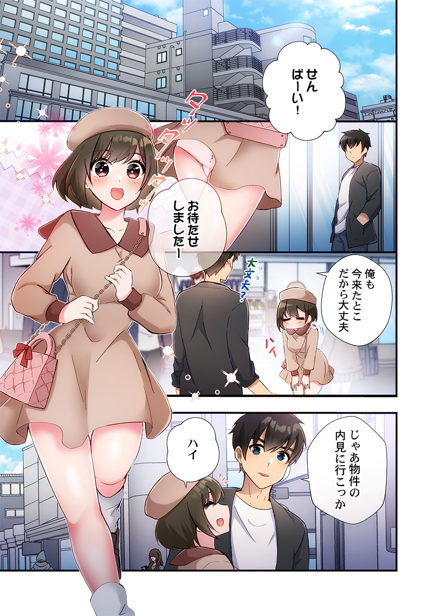 [Suika]Yaribeya Gurashi 31-35 Page 123