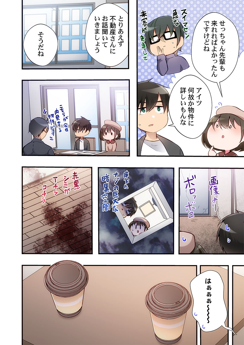 [Suika]Yaribeya Gurashi 31-35 Page 124