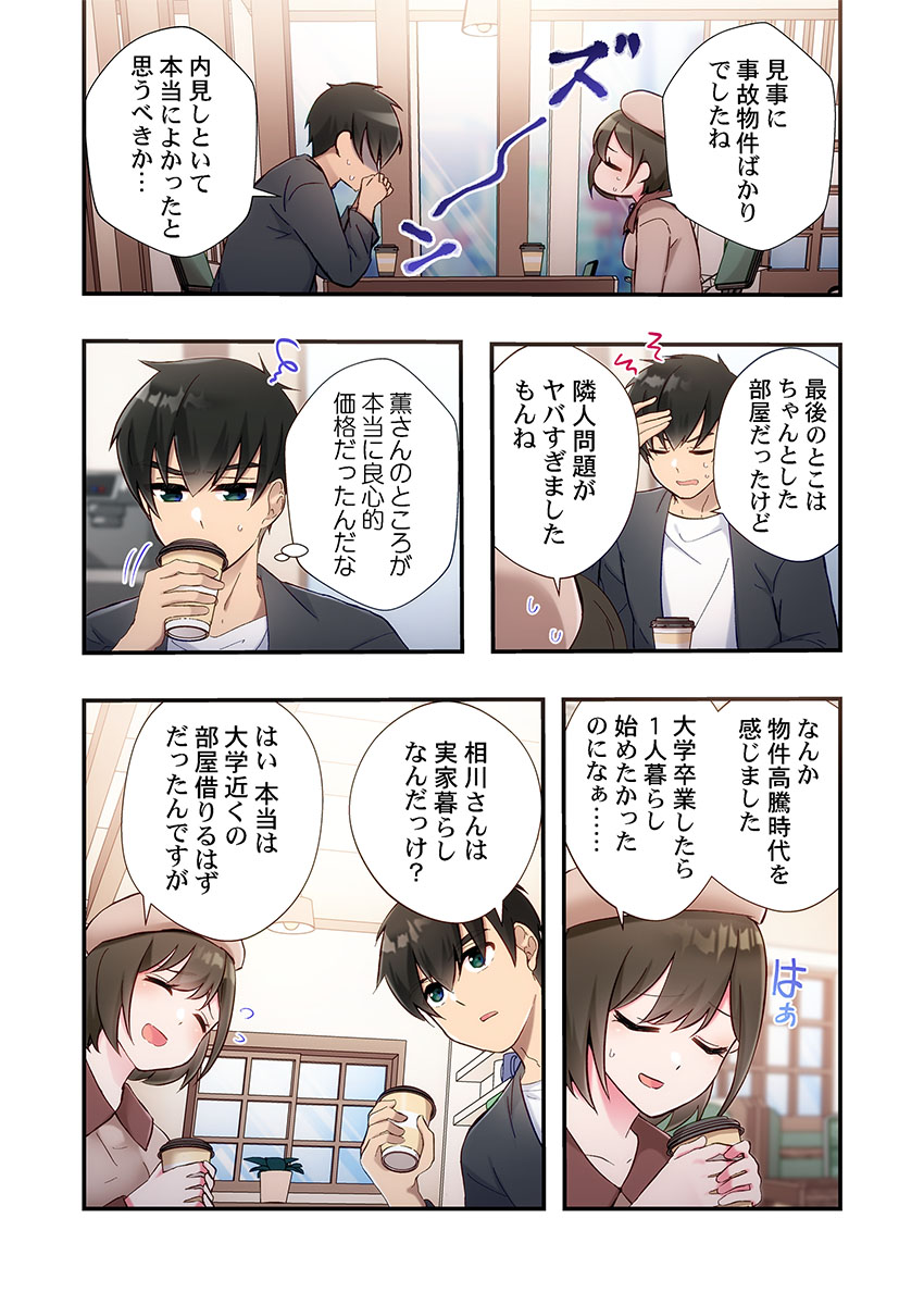 [Suika]Yaribeya Gurashi 31-35 Page 125
