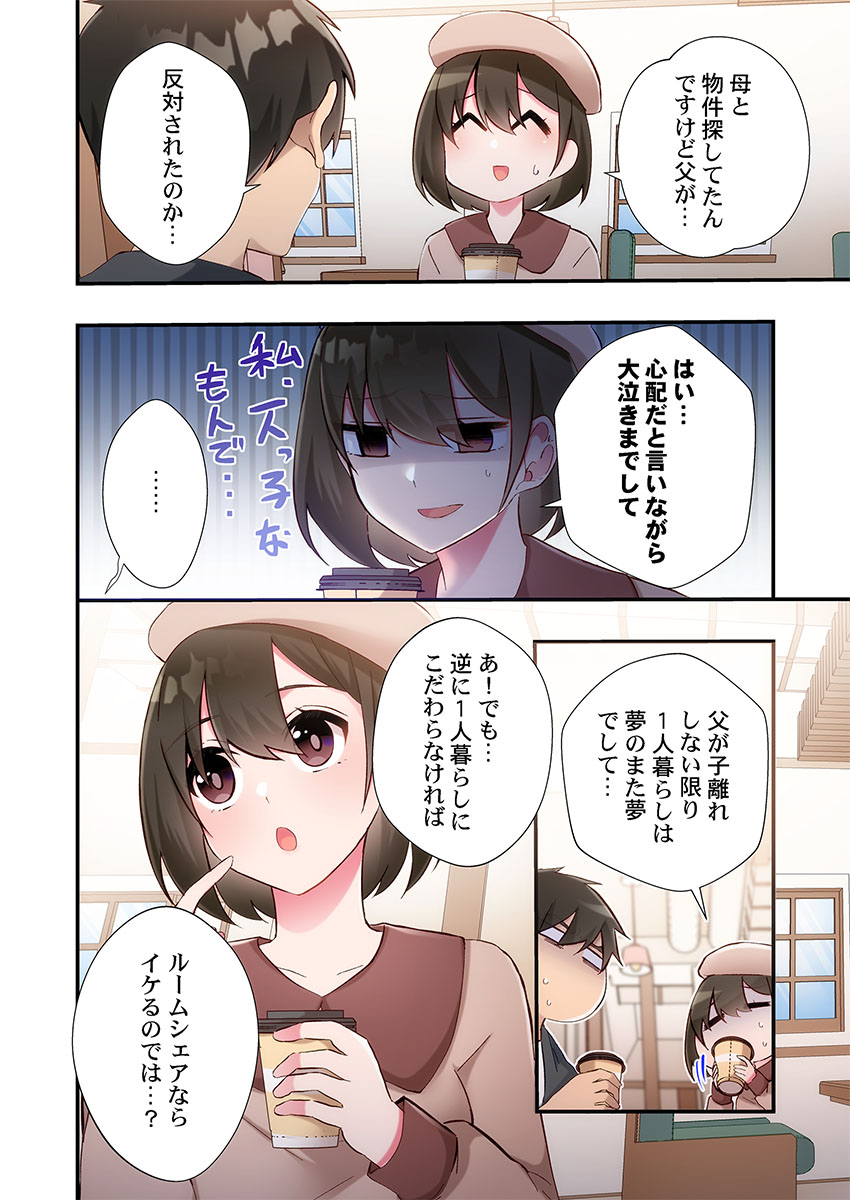 [Suika]Yaribeya Gurashi 31-35 Page 126