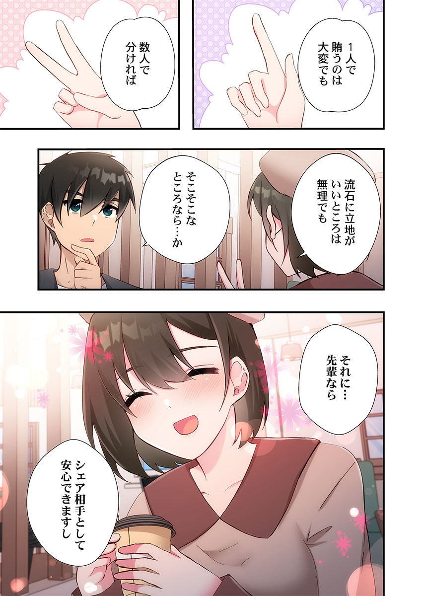 [Suika]Yaribeya Gurashi 31-35 Page 127