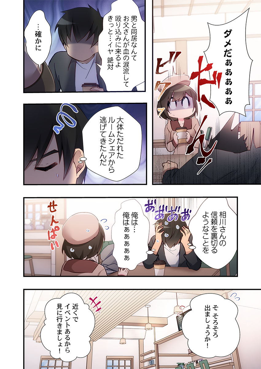 [Suika]Yaribeya Gurashi 31-35 Page 130