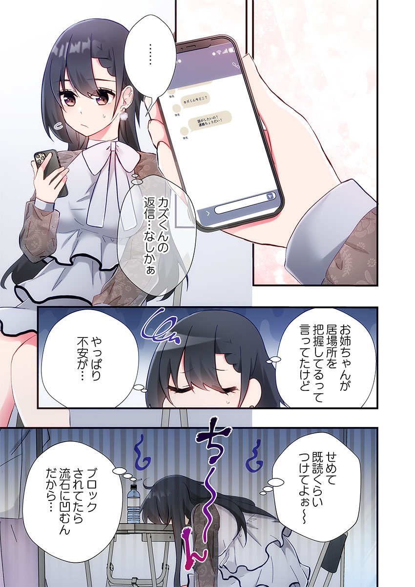 [Suika]Yaribeya Gurashi 31-35 Page 131