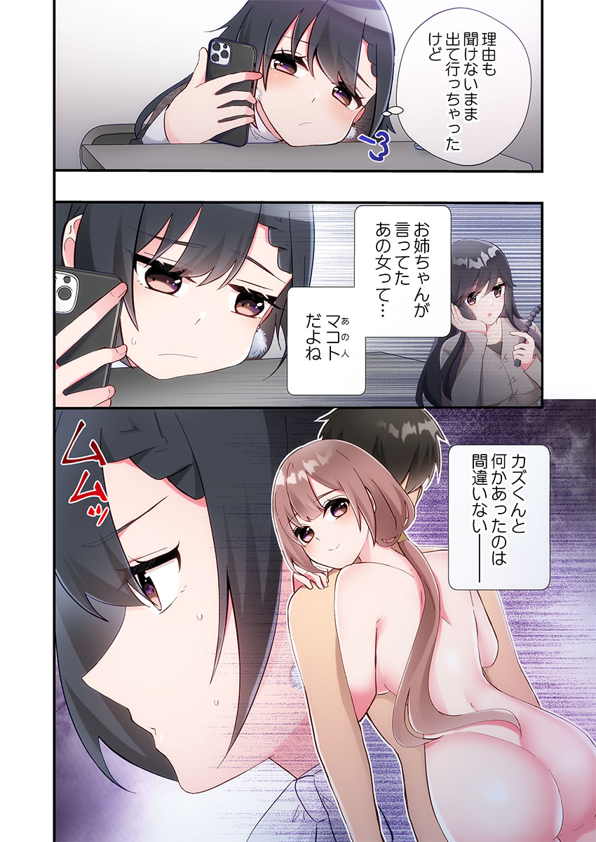 [Suika]Yaribeya Gurashi 31-35 Page 132