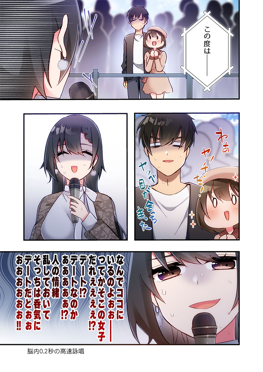 [Suika]Yaribeya Gurashi 31-35 Page 135