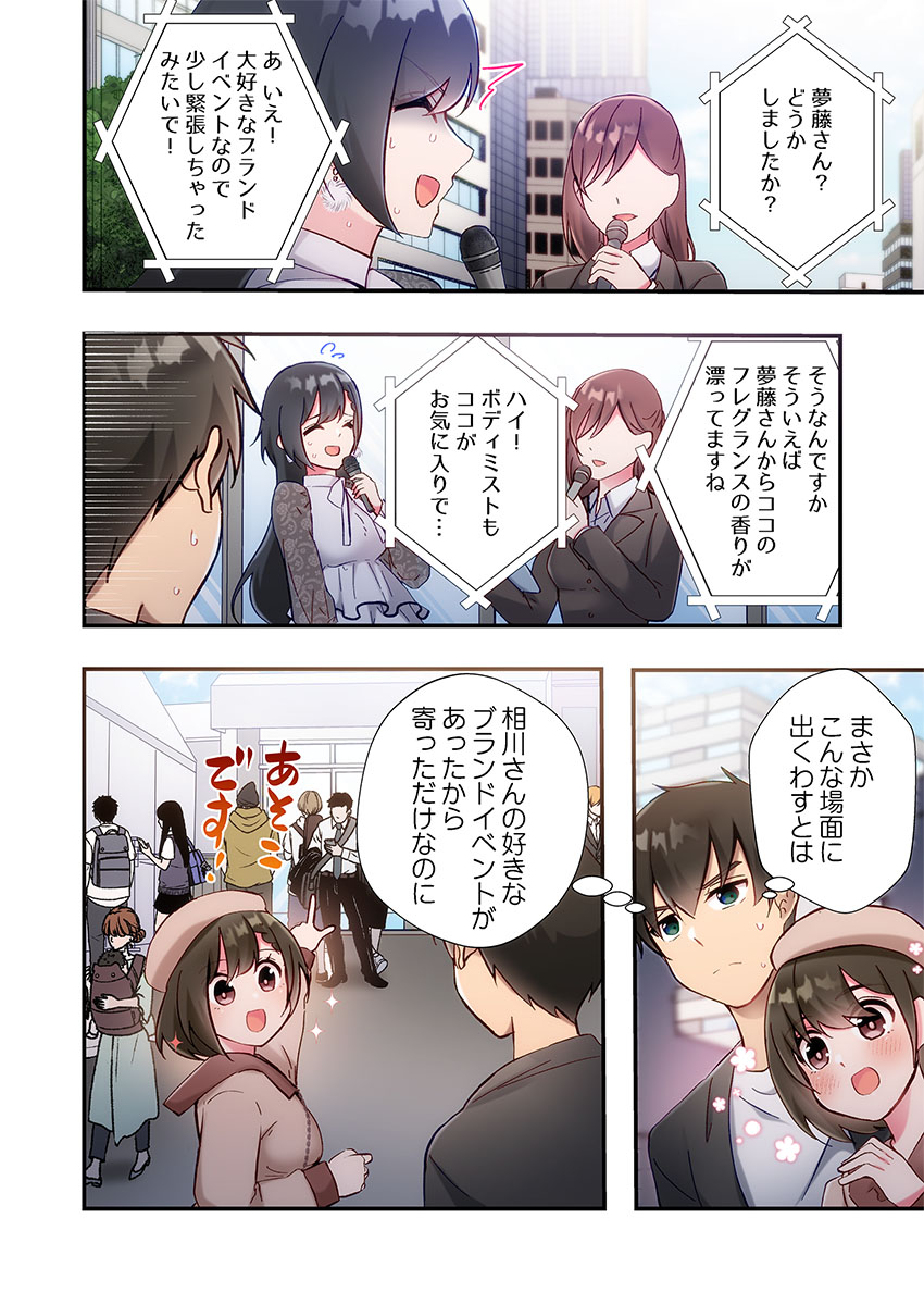 [Suika]Yaribeya Gurashi 31-35 Page 136