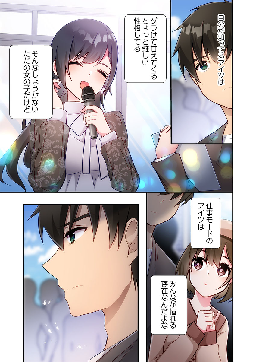 [Suika]Yaribeya Gurashi 31-35 Page 137