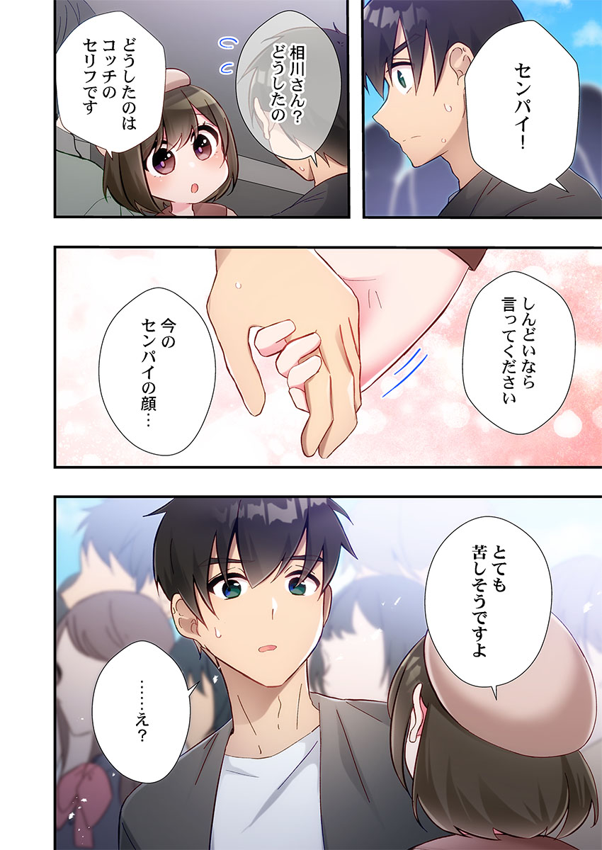 [Suika]Yaribeya Gurashi 31-35 Page 138
