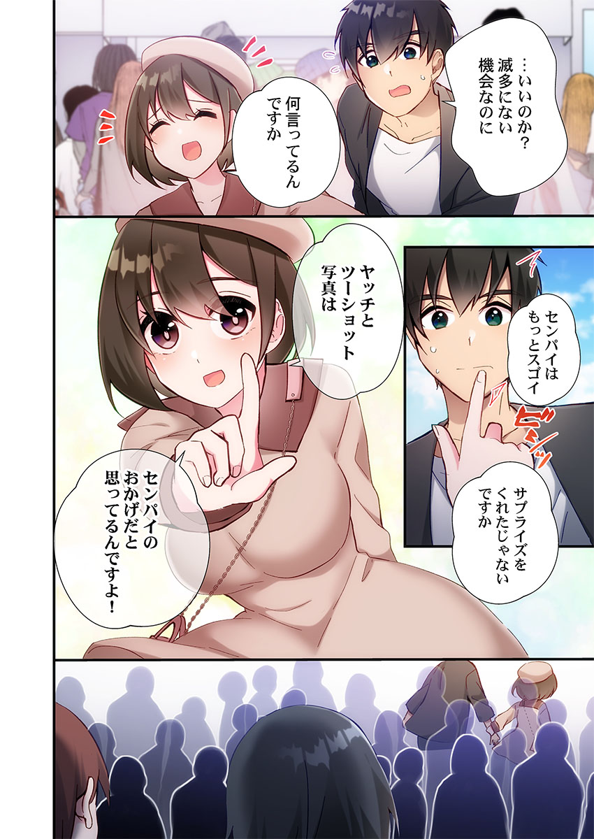 [Suika]Yaribeya Gurashi 31-35 Page 140