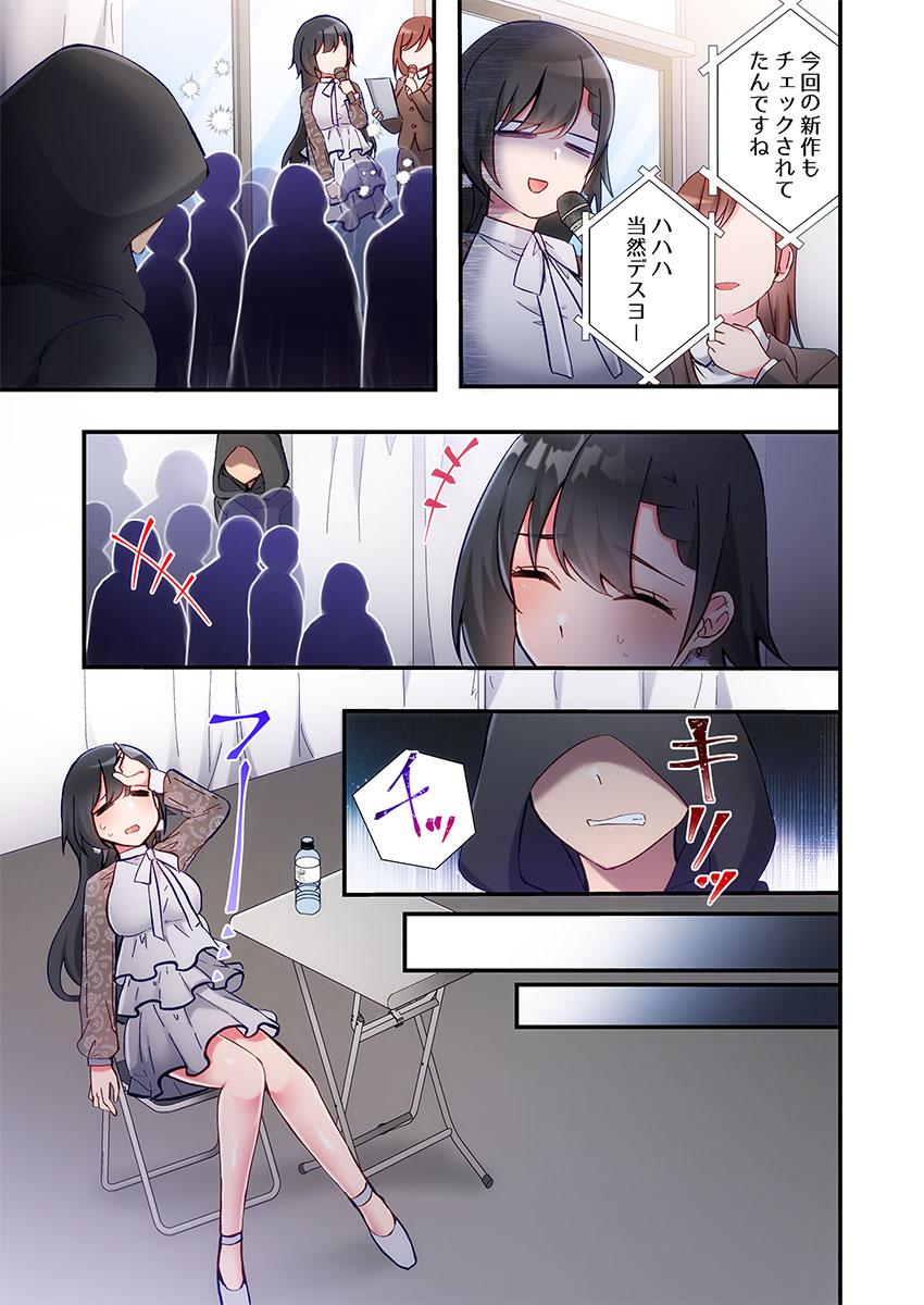 [Suika]Yaribeya Gurashi 31-35 Page 141