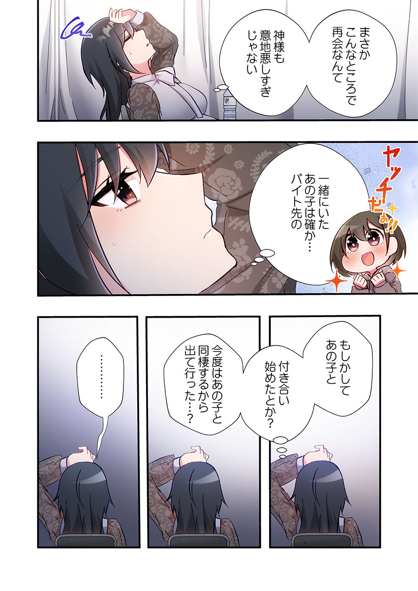 [Suika]Yaribeya Gurashi 31-35 Page 142