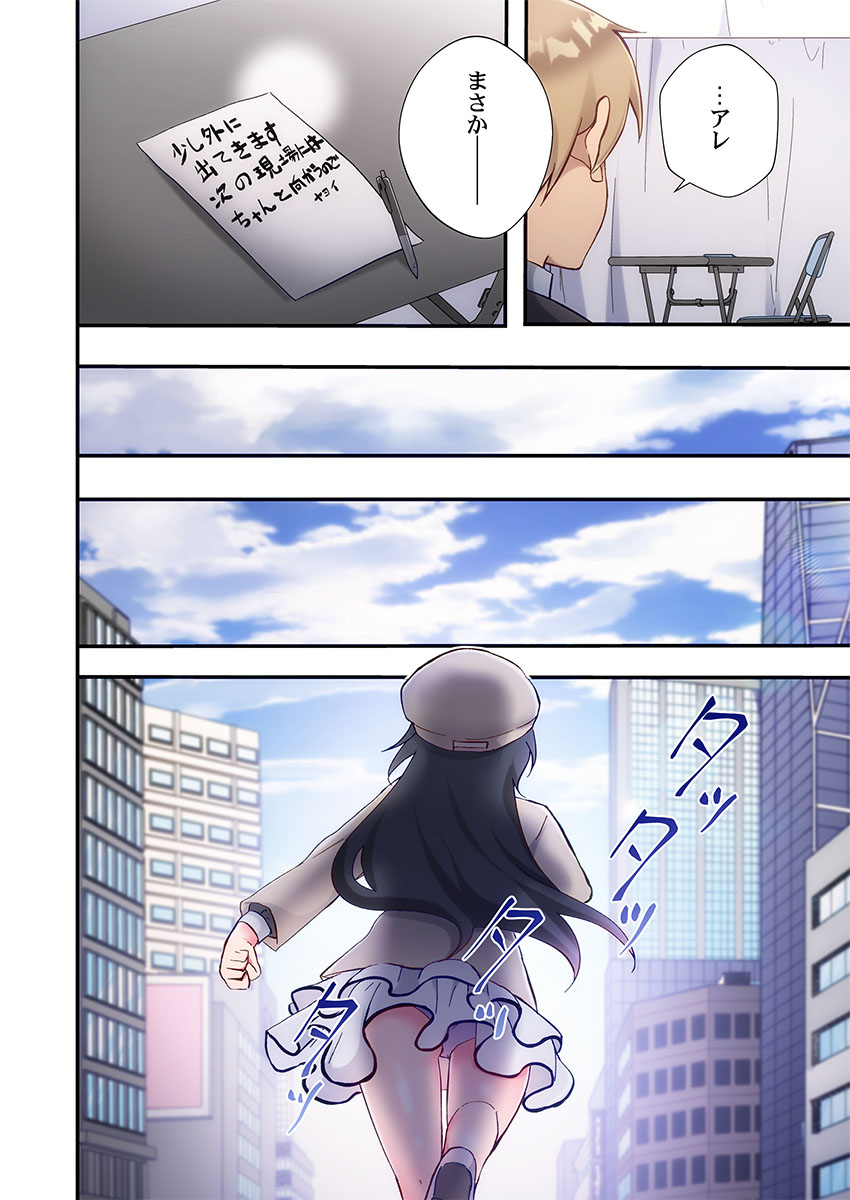 [Suika]Yaribeya Gurashi 31-35 Page 144