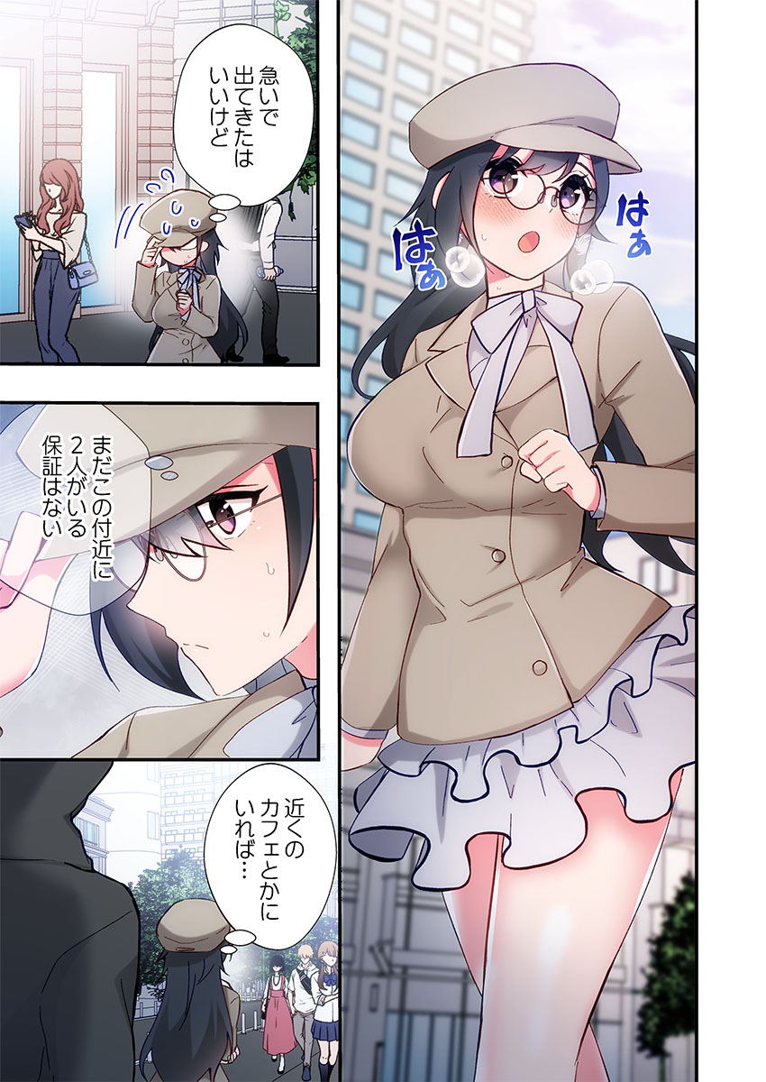 [Suika]Yaribeya Gurashi 31-35 Page 145