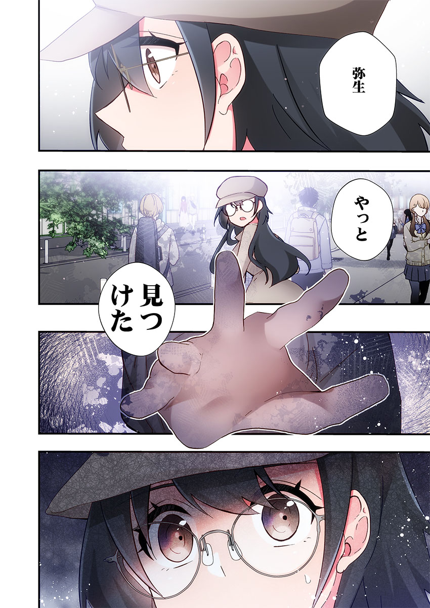 [Suika]Yaribeya Gurashi 31-35 Page 146