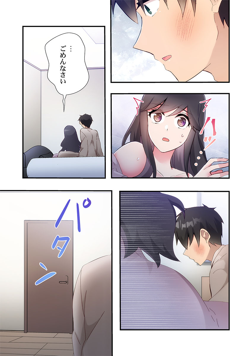 [Suika]Yaribeya Gurashi 31-35 Page 17
