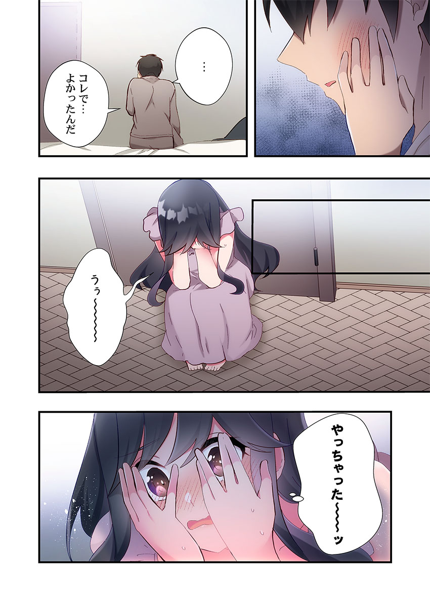 [Suika]Yaribeya Gurashi 31-35 Page 18