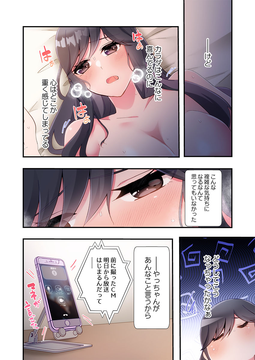 [Suika]Yaribeya Gurashi 31-35 Page 36