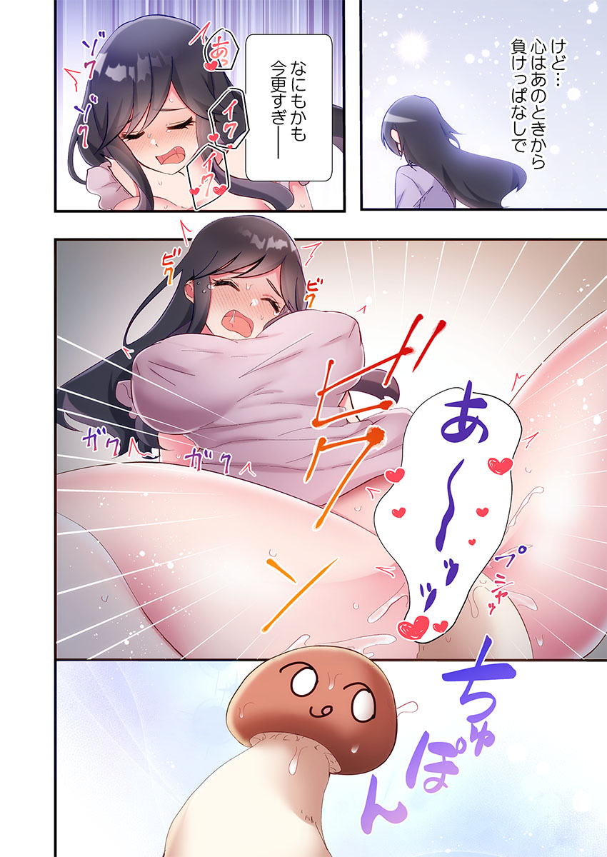 [Suika]Yaribeya Gurashi 31-35 Page 48