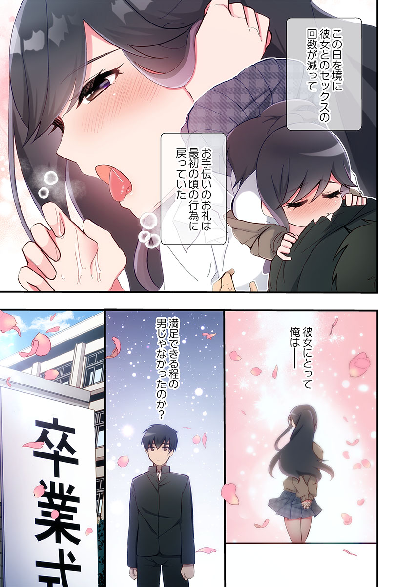 [Suika]Yaribeya Gurashi 31-35 Page 7