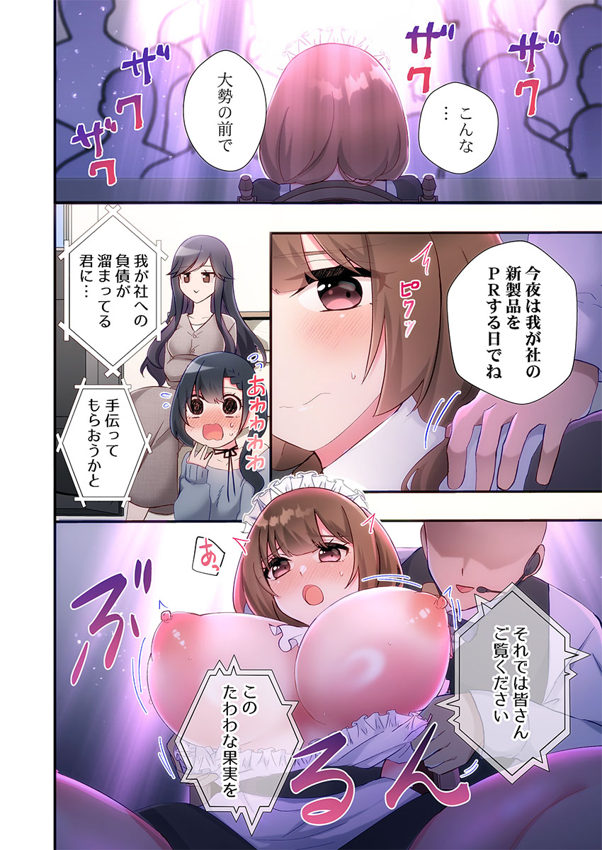[Suika]Yaribeya Gurashi 31-35 Page 96