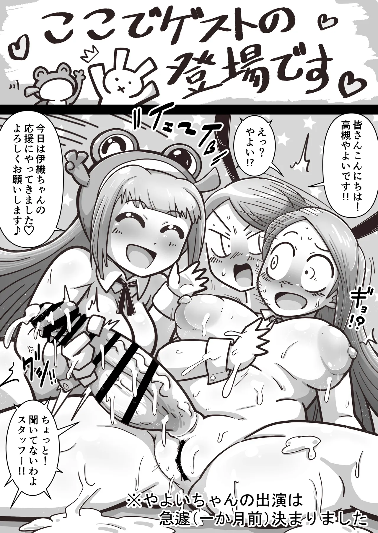[Warui Yume (Aimu)]Kaikyoku!! Iorin Channeru Page 17