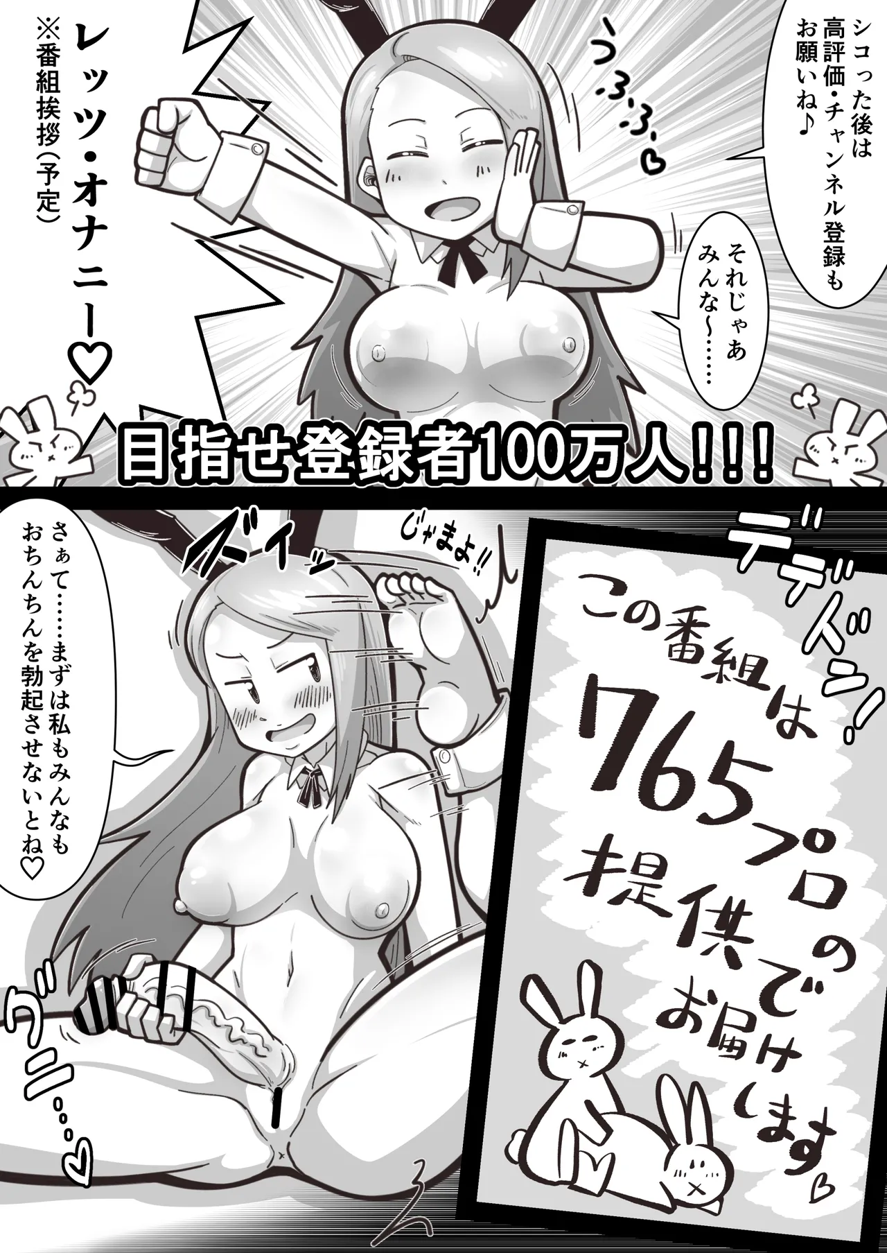 [Warui Yume (Aimu)]Kaikyoku!! Iorin Channeru Page 3