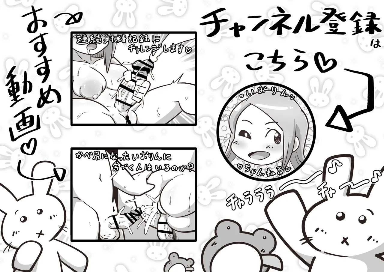 [Warui Yume (Aimu)]Kaikyoku!! Iorin Channeru Page 39