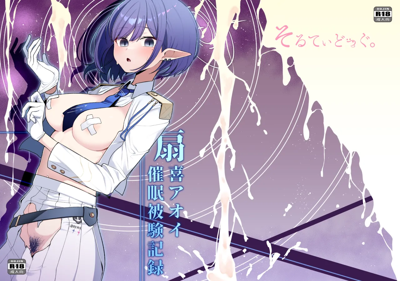 [Salty Dog. (Umau Mashio)]Saimen Hiken Kiroku -Oki Aoi-(Blue Archive) [Chinese] [Digital] Page 1