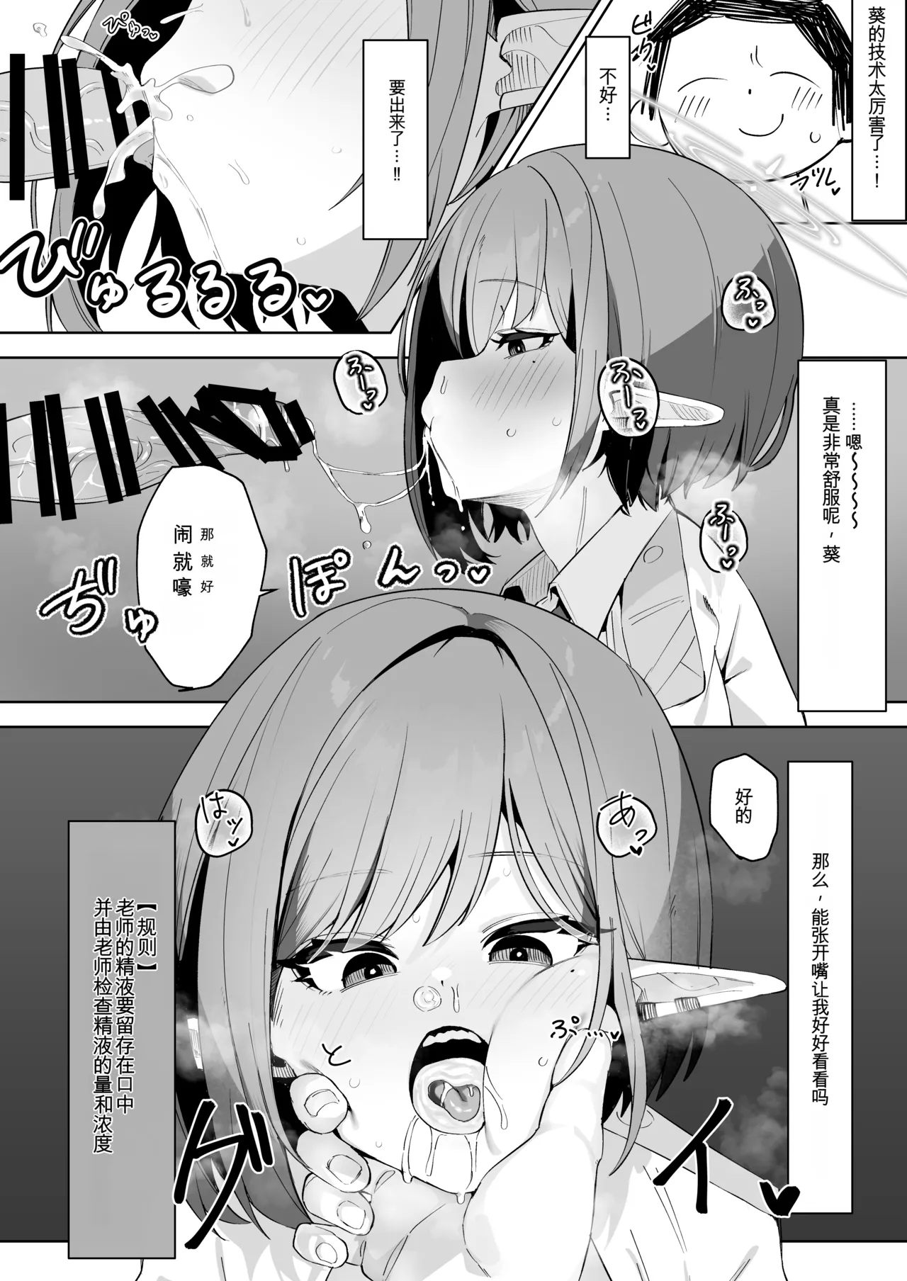[Salty Dog. (Umau Mashio)]Saimen Hiken Kiroku -Oki Aoi-(Blue Archive) [Chinese] [Digital] Page 10