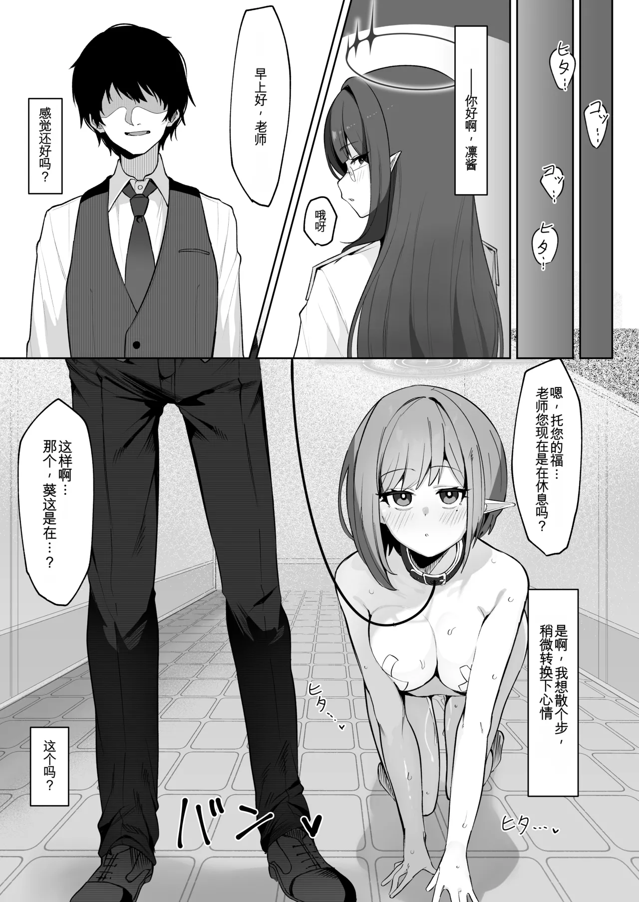 [Salty Dog. (Umau Mashio)]Saimen Hiken Kiroku -Oki Aoi-(Blue Archive) [Chinese] [Digital] Page 13
