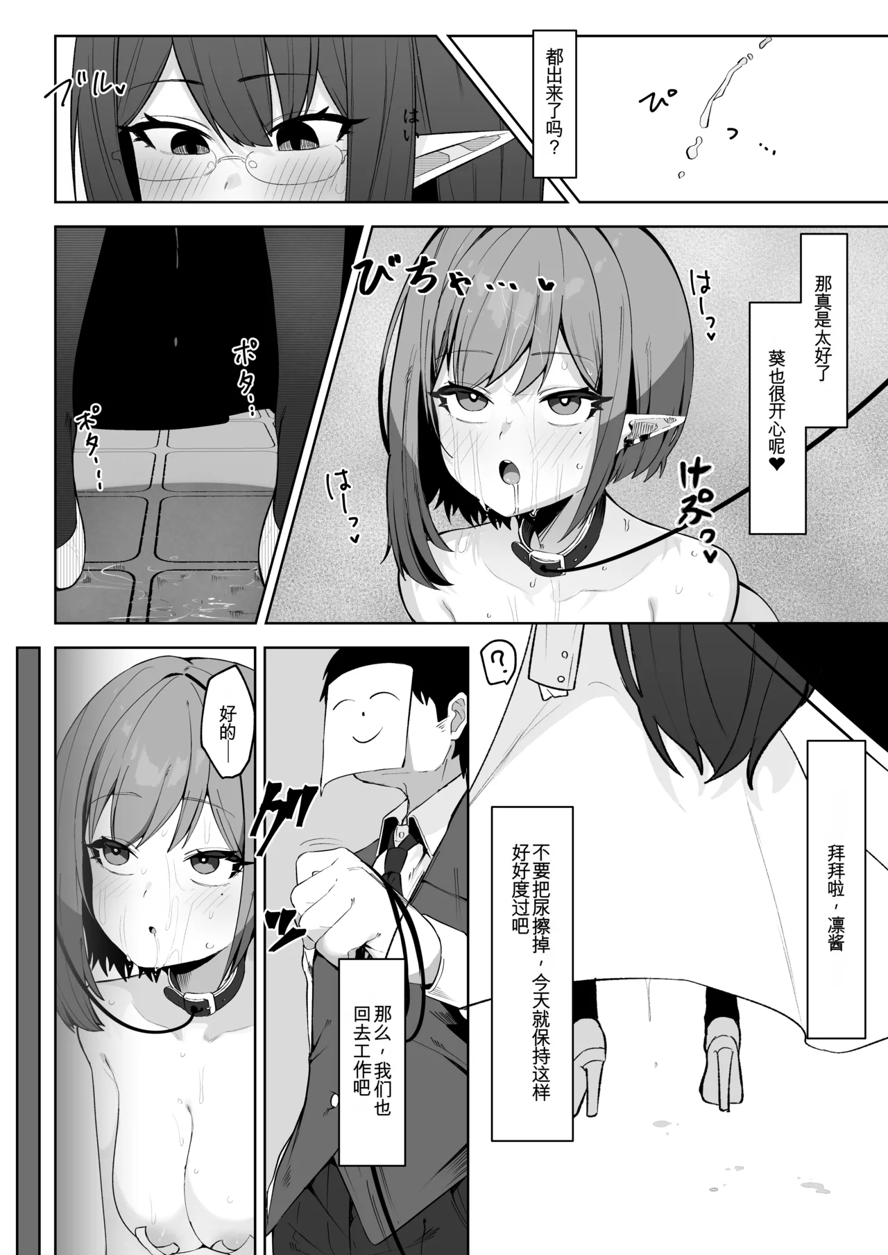 [Salty Dog. (Umau Mashio)]Saimen Hiken Kiroku -Oki Aoi-(Blue Archive) [Chinese] [Digital] Page 18
