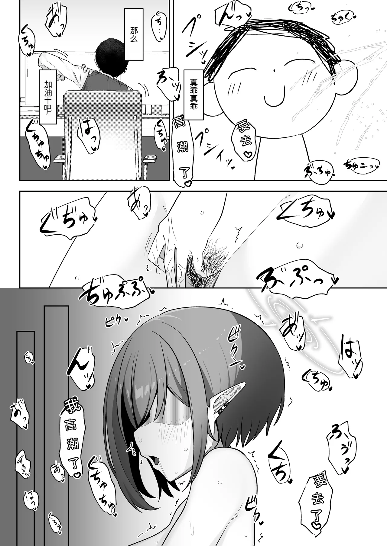 [Salty Dog. (Umau Mashio)]Saimen Hiken Kiroku -Oki Aoi-(Blue Archive) [Chinese] [Digital] Page 23